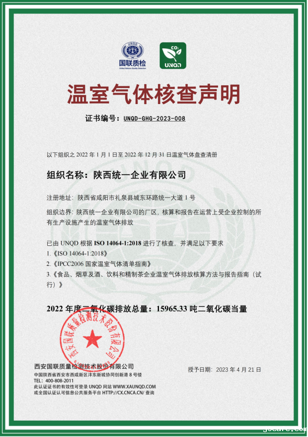 陕西统一7 陕西统一7.png