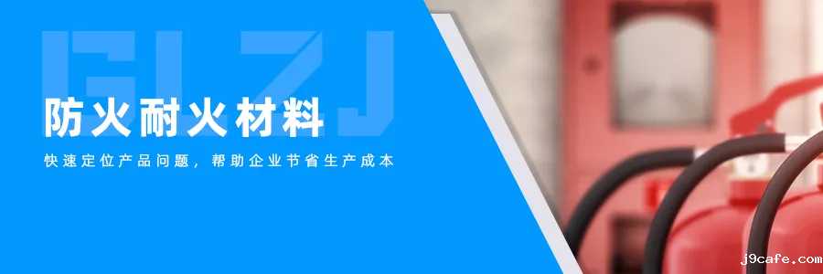 耐火材料 耐火材料.png