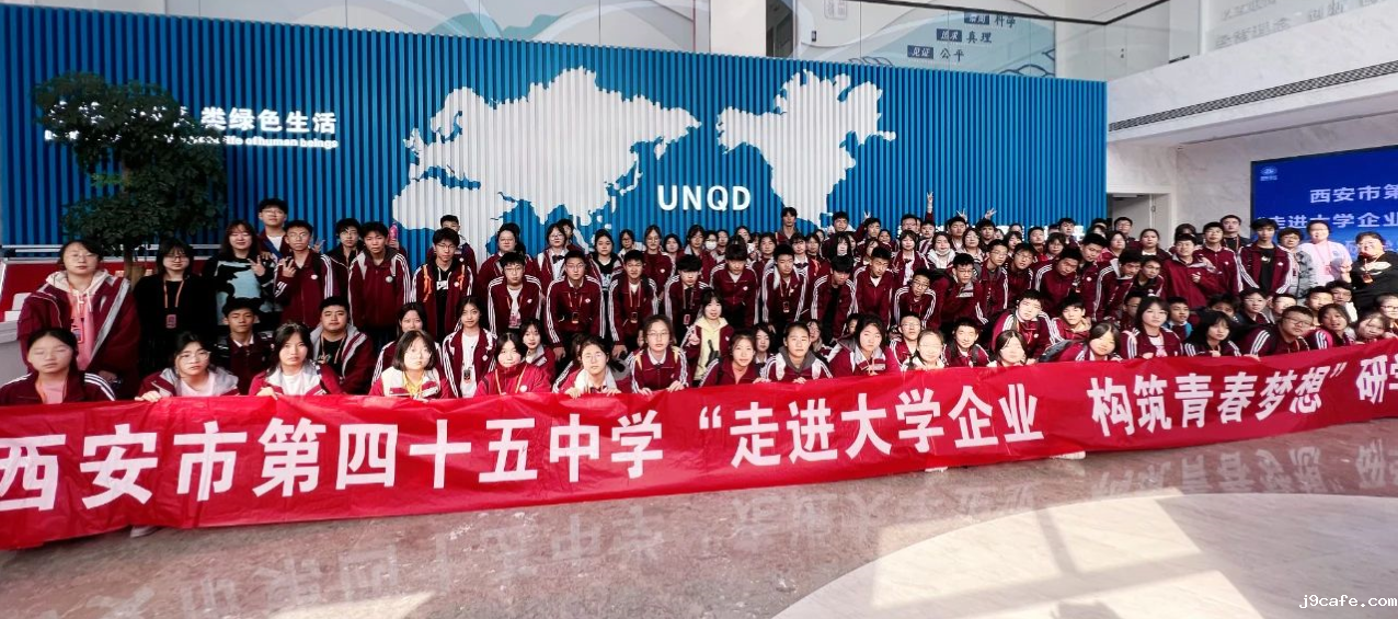 科普动态 | 西安市第四十五中学伟德体育手机app下载质检开展研学实践活动