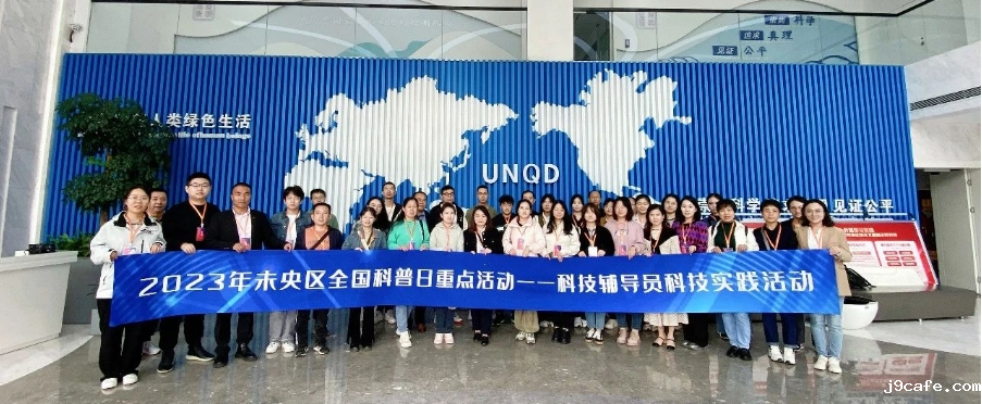 科普动态 | 伟德bv1946官网联合未央区科工局、教育局开展全国科普日 · 科技辅导员科技实践活动