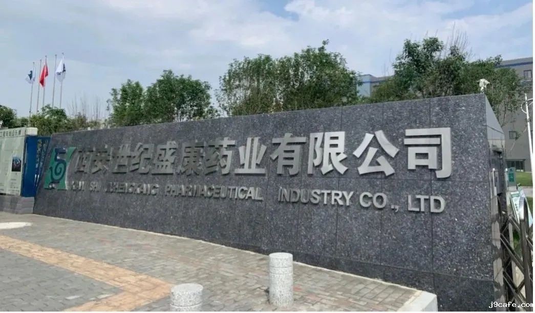 与您同行丨伟德bv1946官网X世纪盛康：助力中药企业TOP100强，打造质量标准链