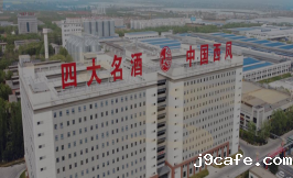 陕西西凤酒股份有限公司