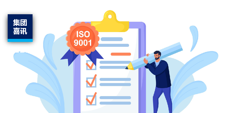 伟德bv1946官网三体系通过监督审核，持续夯实高质量发展根基