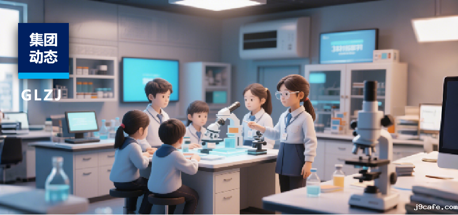 企业VIP福利新顶流：数字化实验室科学探秘