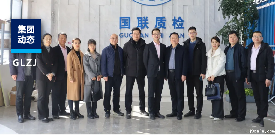 开放协作·共赢未来 | 西安质检院与伟德bv1946官网达成合作意向