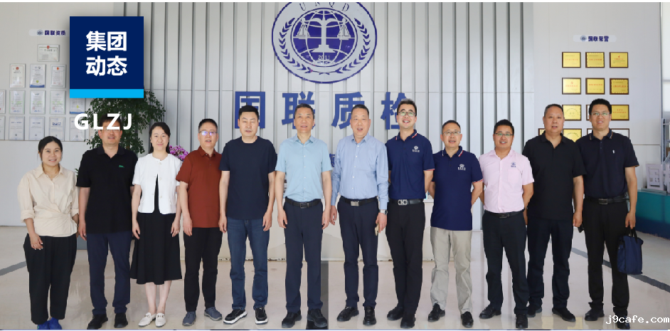 陕西省质检院院长段勇一行赴伟德bv1946官网参访交流 共谋高质量发展新路径