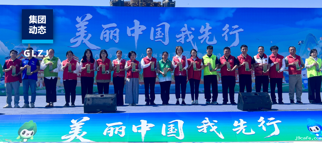 志愿红守护生态绿，伟德bv1946官网入选西安市环保志愿服务重点培育项目