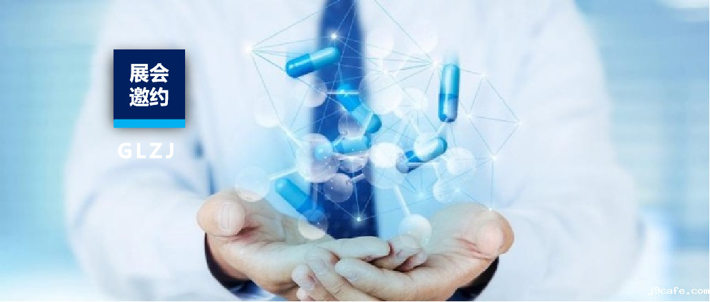 展会邀约 | 伟德bv1946官网诚邀您参加2025制药行业质量控制技术大会！