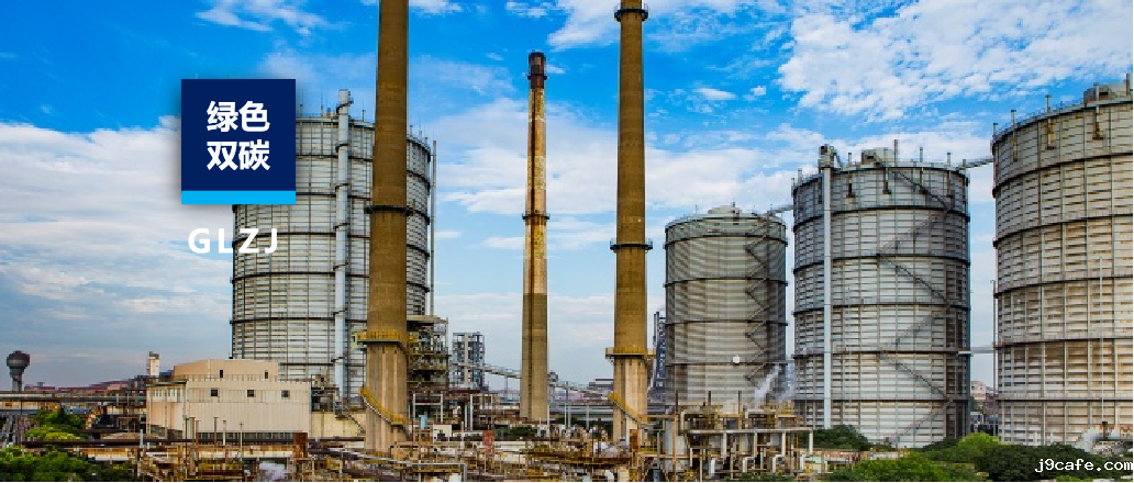 伟德bv1946官网：深耕认证双碳领域，赋能绿色低碳转型