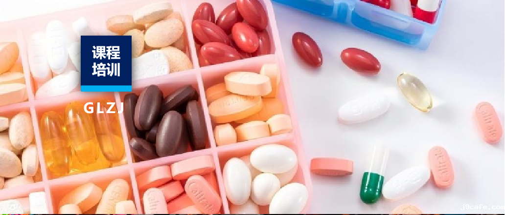 培训上新 | 保健食品鉴别课程免费开启，仅限前100名