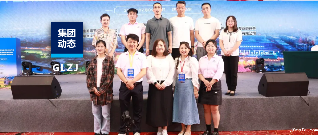 伟德bv1946官网承办2024 年生殖毒理药理学理论与技术交流大会！