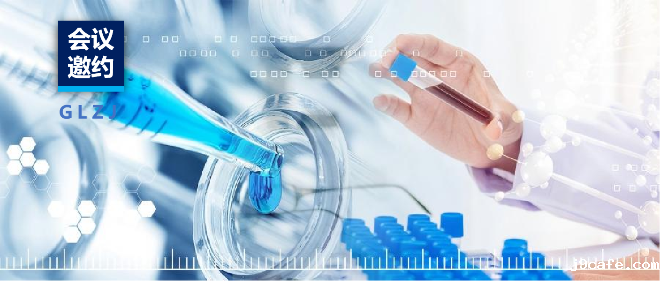 会议邀约 | j9cafe集团邀您参加中国畜牧兽医学会中兽医学分2025年学术研讨会暨第31届中兽药产品研发与应用研讨会