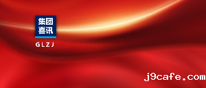 喜报 | j9cafe集团材料实验室新增一项金属镀层厚度能力验证结果为“满意”