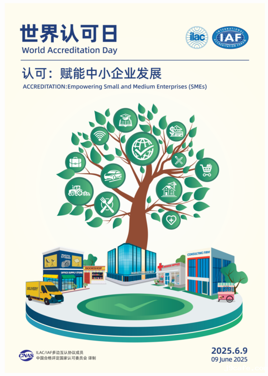 世界认可日 国际  世界认可日 国际 .png