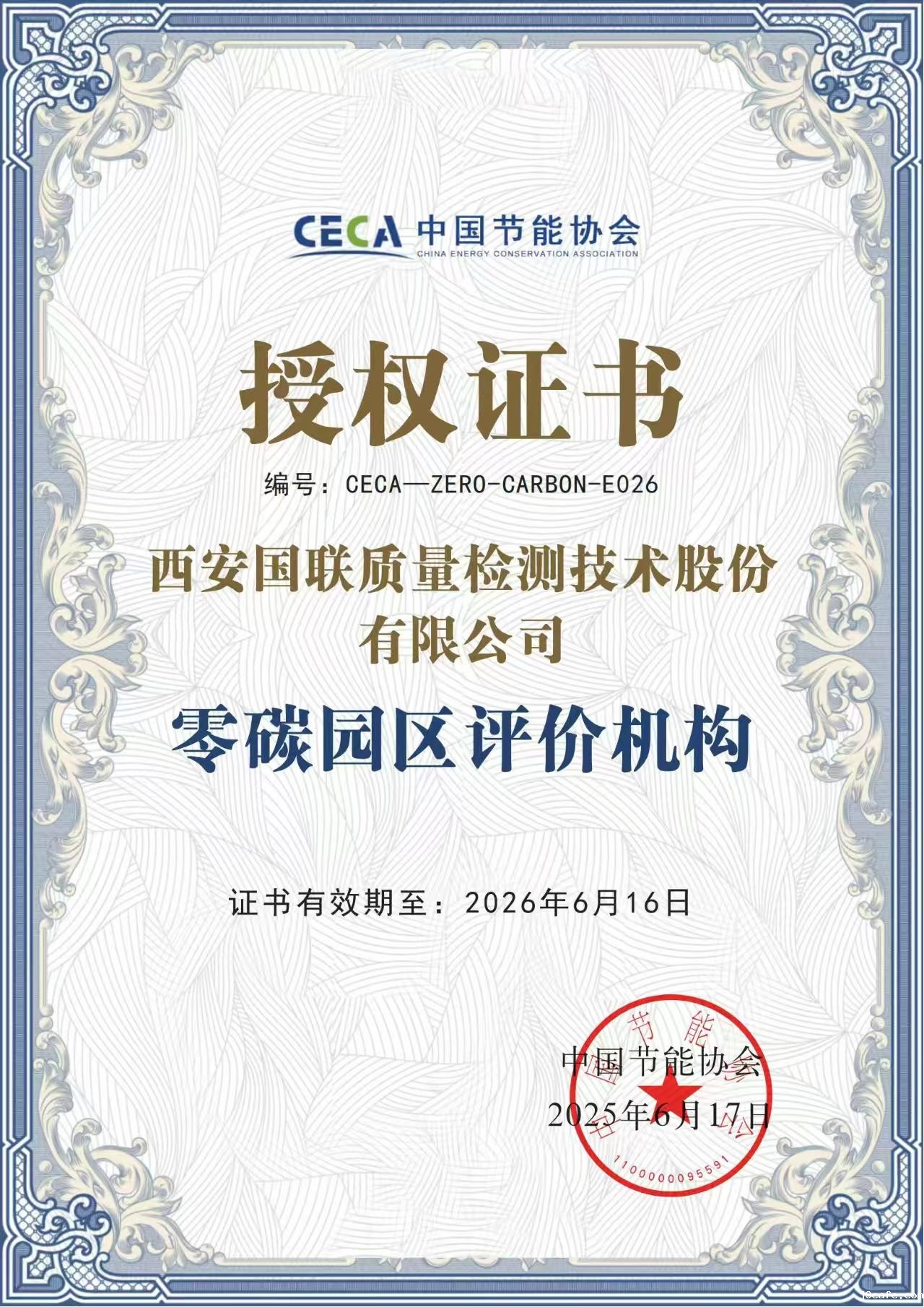 伟德bv1946官网零碳工厂 伟德bv1946官网零碳工厂.jpg