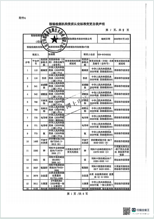 企业微信截图_17544649774633 企业微信截图_17544649774633.png