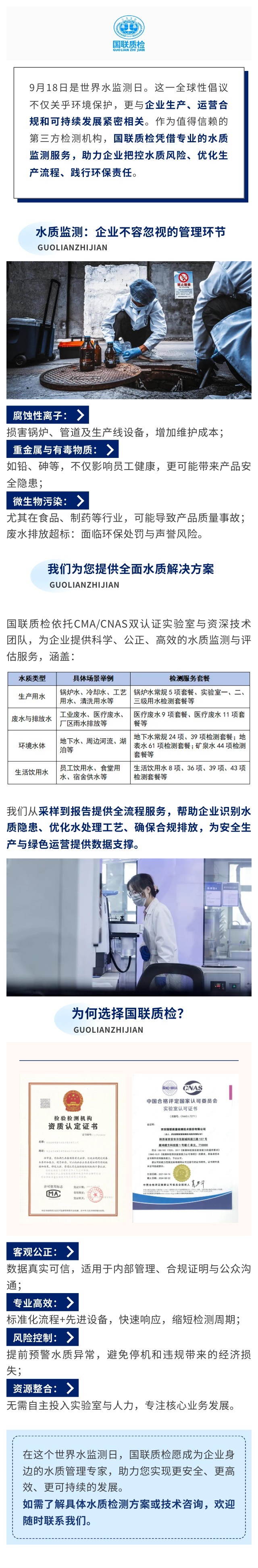 监测.jpg