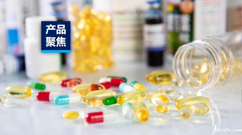 产品聚焦 | 新规之下，伟德bv1946官网全面助力保健品高质量发展！