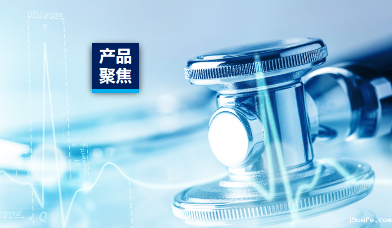 产品聚焦 | 伟德bv1946官网为医疗器械全面把关，助力产品安全上市！