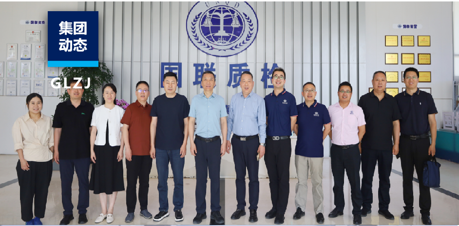 陕西省质检院院长段勇一行赴参访交流 共谋高质量发展新路径