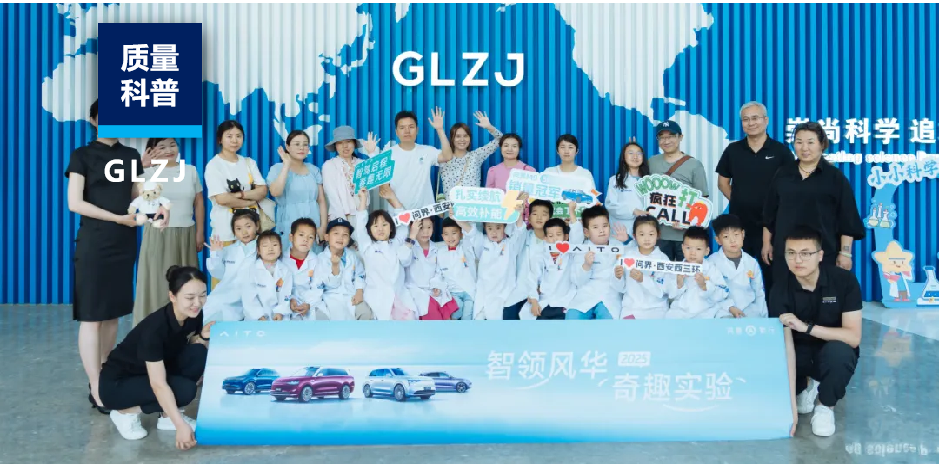 ×华为问界 | 解锁“可乐工厂”科普之旅，助力车企打造品牌温度