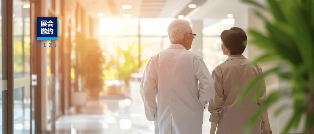 展会邀约 | （2号馆B41）邀您参加第三届西安国际养老产业博览会